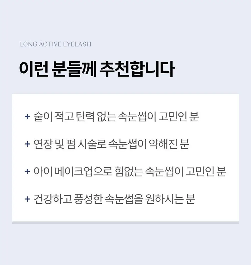 [포켓몬에디션/5월올영픽] 코스노리 롱 액티브 아이래쉬 세럼 9g (기획/단품) 상세페이지 49